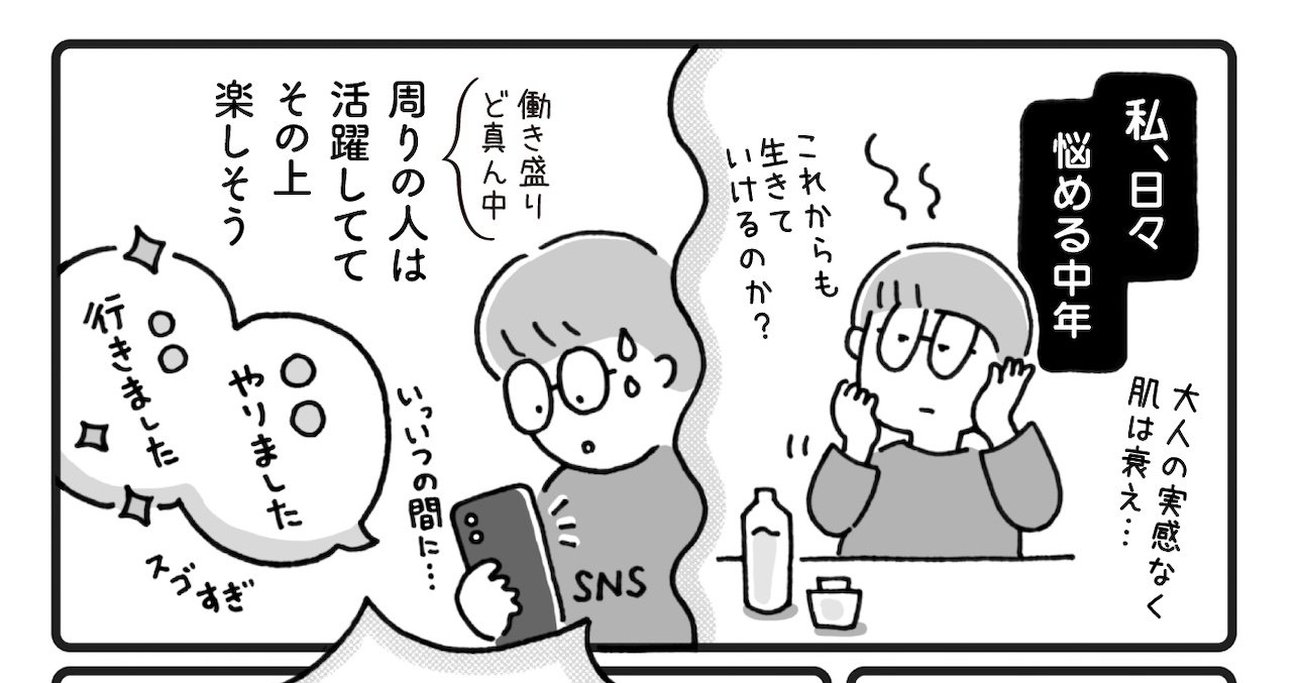 マンガ】がんばることに疲れた人が「手放すべきもの」とは？ | 宇宙人