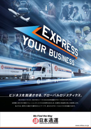 産業別の物流プラットフォーム構築新たなグローバル戦略を加速する日本通運 広告企画 ダイヤモンド オンライン