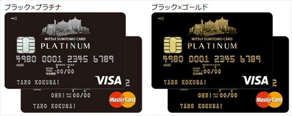 三井住友プラチナカードの券面デザイン