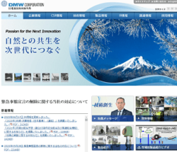 電業社機械製作所は、ポンプや送風機といった風水力機械の製造・販売を手掛ける会社。