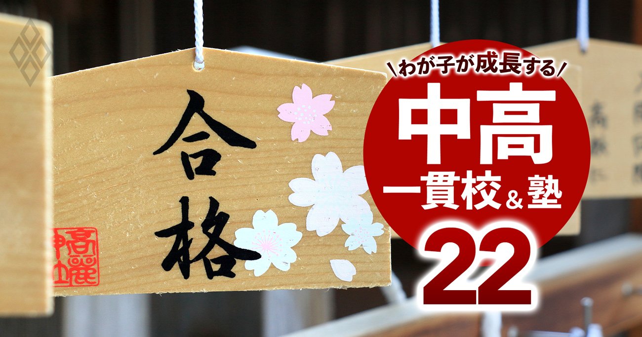 偏差値を10、ひっくり返す！」中学受験まで3カ月のスケジュールの