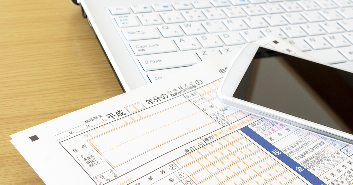 会社員、退職者にもチャンスあり!確定申告でお金が手に入る方法