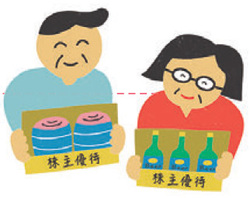 株主優待株は利回りもチェックを
