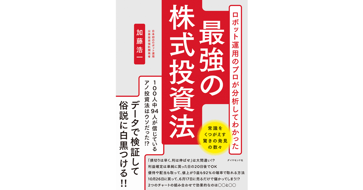 日本株投信の中で唯一ロボット運用だけが利益を上げた。2011年3月の株価下落で起こったこと