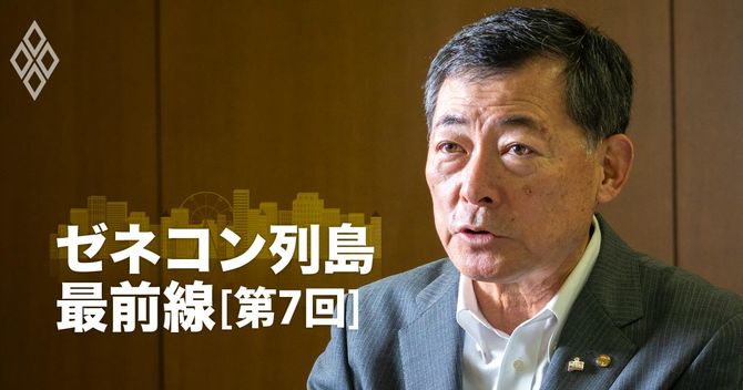 ゼネコン列島最前線第7回・戸田建設社長インタビュー