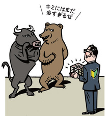 少額の資金から始めよう!