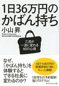 なぜ 社員旅行は 強制参加 が正しいのか 1日36万円のかばん持ち ダイヤモンド オンライン