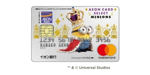 イオンカードセレクト(ミニオンズ)