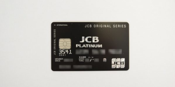 JCBプラチナ