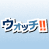 岩崎剛幸「新店、ウォッチ!!」