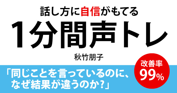 「おはようございます」を極めると、とたんに仕事がうまくいく