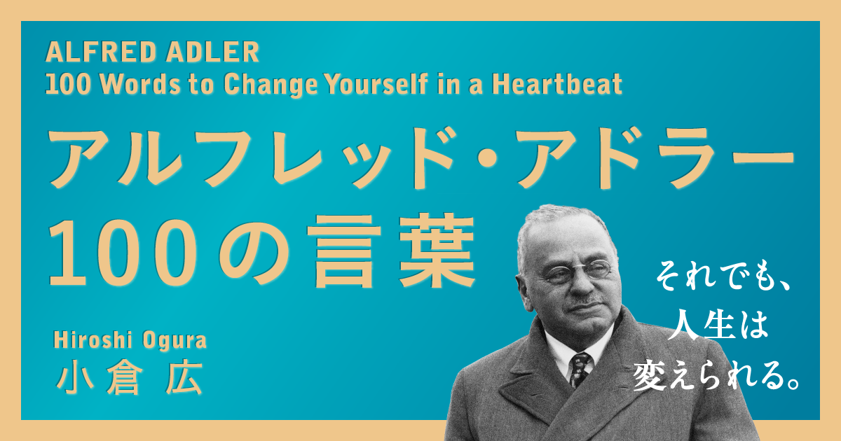 それでも、嫌われることを恐れるあなたが覚えておくべき言葉とは?