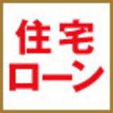 今が買い時？それとも待つ？こんな理由で家を買うと後悔する「ベスト４」
