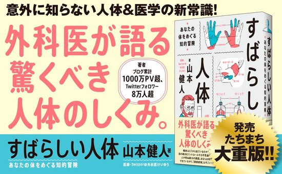 意外に知らない医療の常識 外科医は ほとんどメスを使わない という驚くべき事実 すばらしい人体 ダイヤモンド オンライン