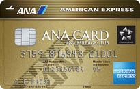 「ANAアメリカン・エキスプレス・カード」なら ANAマイルが無期限で貯められて還元率アップ!