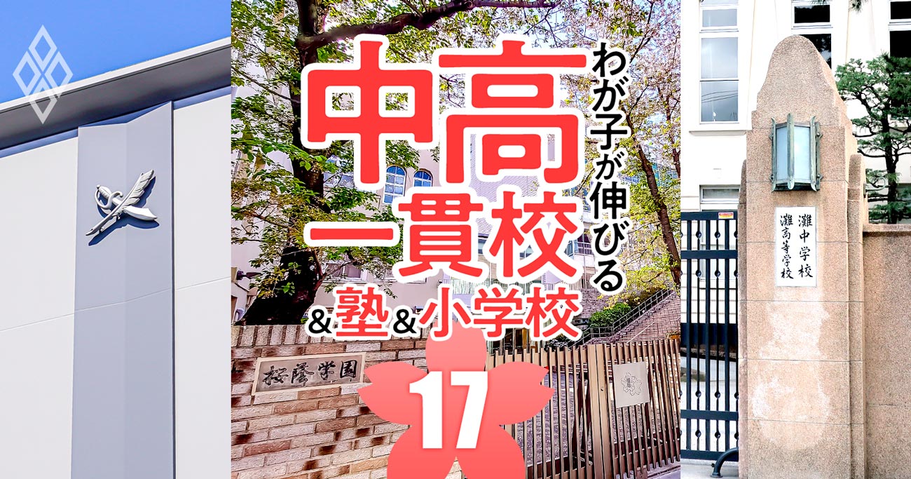 合格時計　中学受験　浜学園　希学園　サピックス　日能研