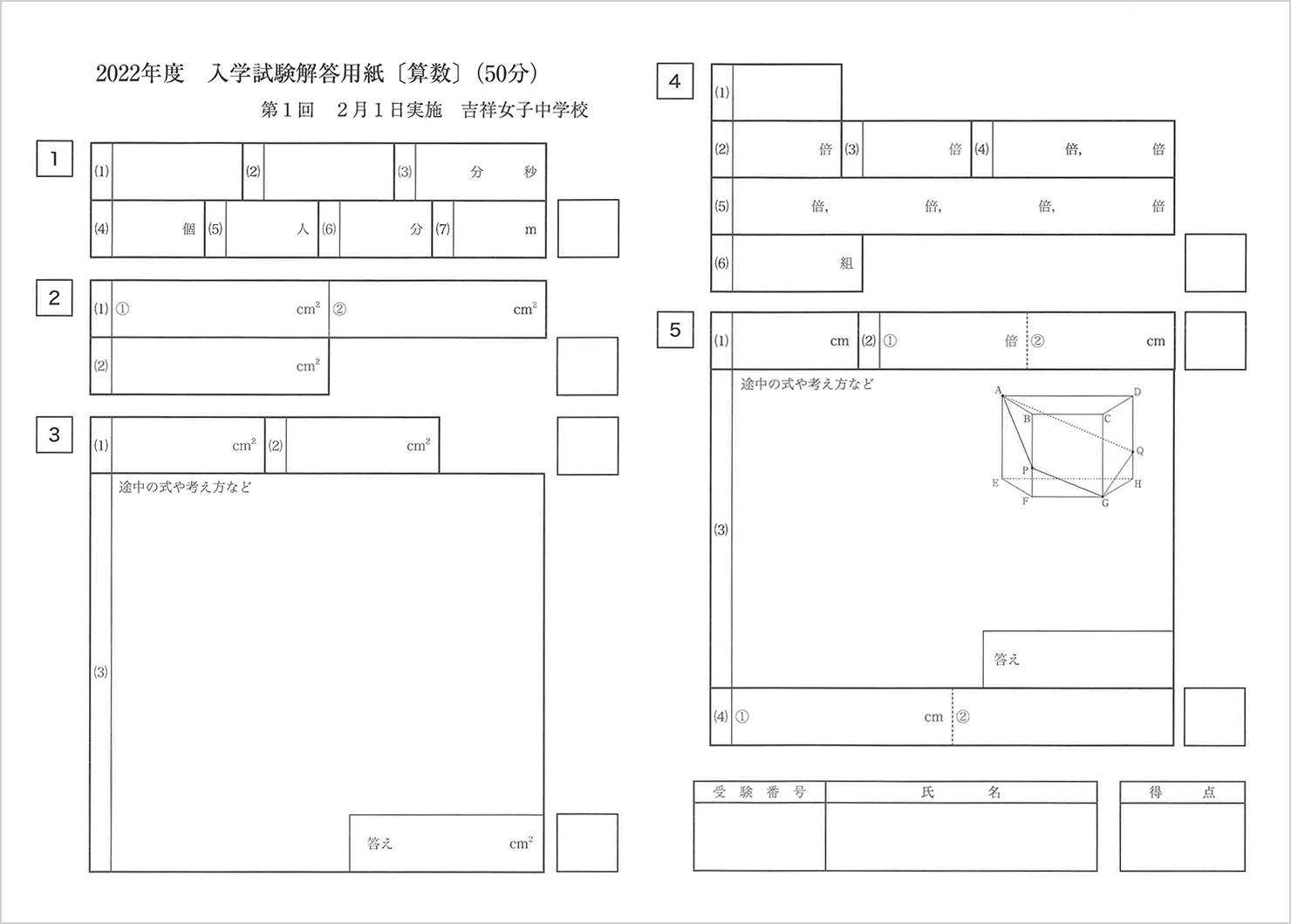 首都圏「中高一貫校」入試まであと100日！今日からすべき対策法を伝授【23年女子受験編】 | 4ページ目 | ダイヤモンド教育ラボ