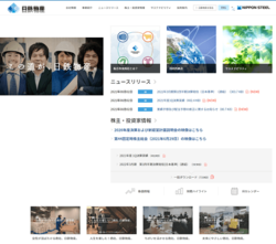 日鉄物産は、鉄鋼、産機・インフラ、繊維、食糧の4つのコア事業を展開する「複合専業商社」。