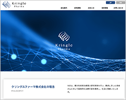 「クリングルファーマ」の公式サイト画像