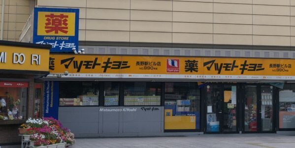マツモトキヨシが「dポイント」を導入