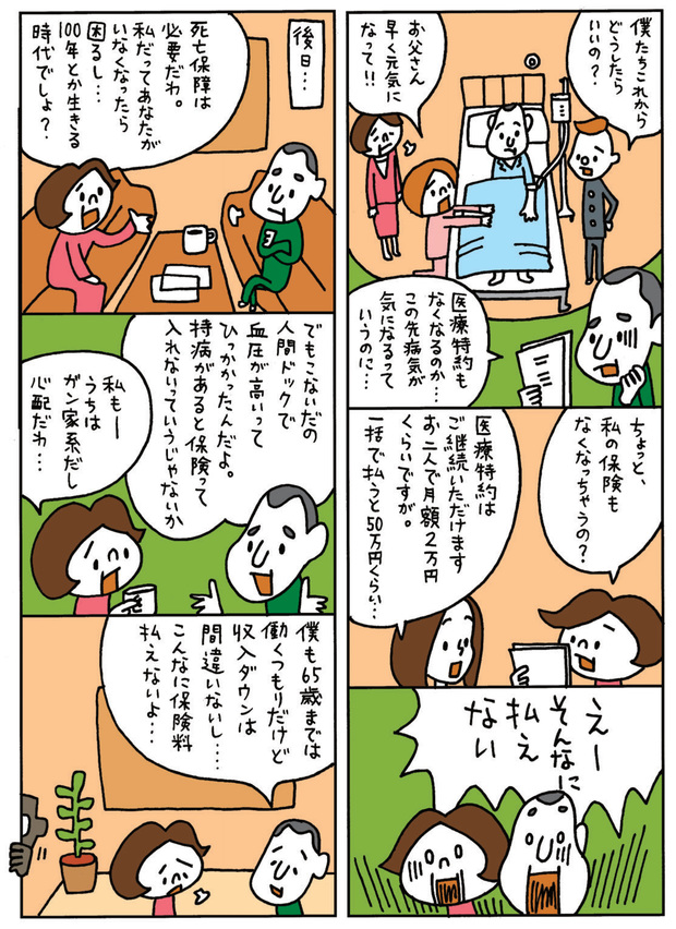 ダイヤモンドzai最新記事 ザイ オンライン
