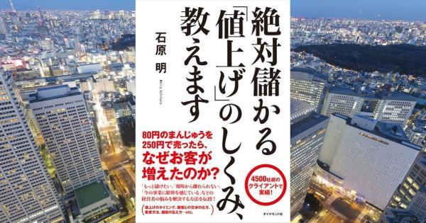 何を基準に値段を決めるのか?