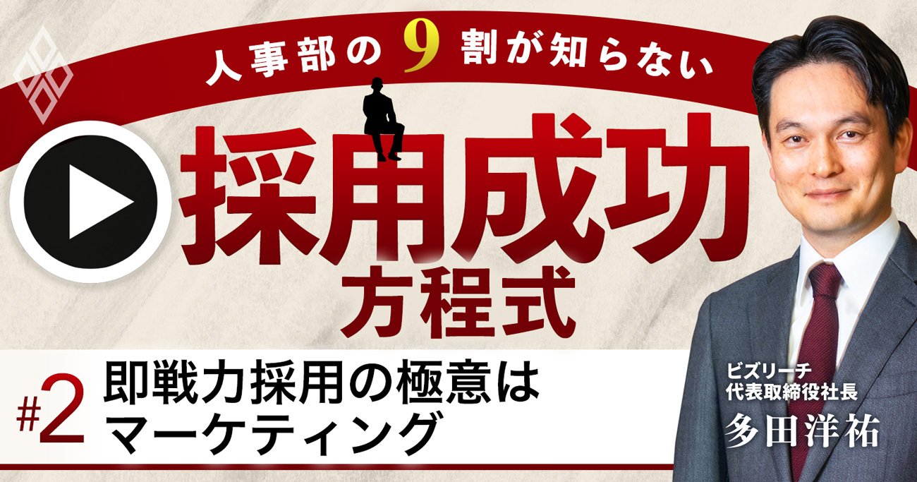 日本の人材会社ベスト５０ 「転職」成功と「人材獲得」のカギを握る その実力と/ラピュータ/吉井正英 - その他