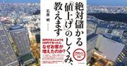 何を基準に値段を決めるのか?