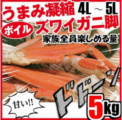 「ズワイガニボイル」がもらえる「高知県奈半利町」