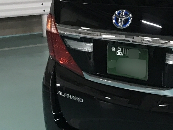 空港送迎サービスの車