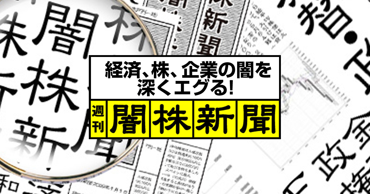 東芝(6502)が4年ぶり黒字で最高益更新も半導体メモリ事業の売却を止めない不思議