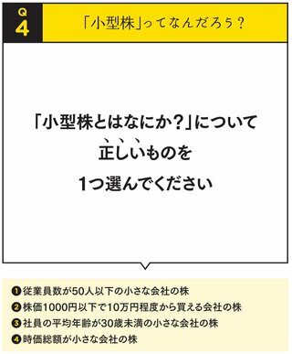 株ドリル】一気に株で稼ぐ人に共通する“買い方売り方” | 10万円から