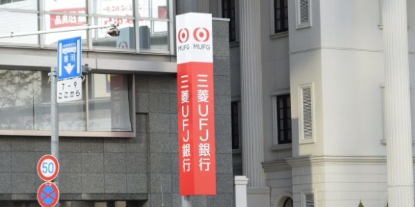 三菱UFJ銀行