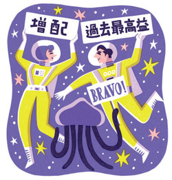 増配株は業績下方修正のリスクが小さい!