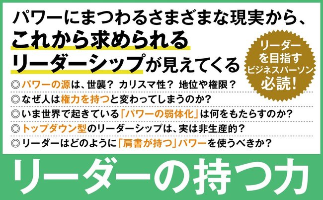 自分には権限がないから という理由で行動しない人が根本的に間違っているワケ ｅｉ エモーショナル インテリジェンス ダイヤモンド オンライン