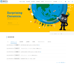 日本ガイシは、独自のセラミック技術をコアテクノロジーとし、エネルギー、エコロジー、エレクトロニクスの領域で事業を展開している会社。