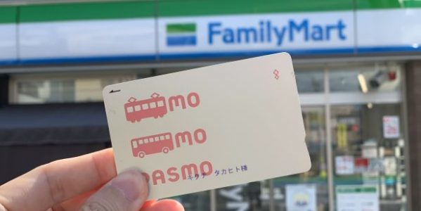 ファミリーマートでPASMOを利用