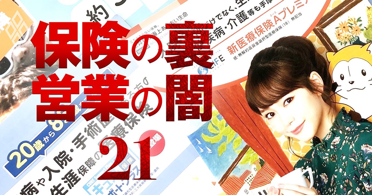 三井住友海上あいおい新社長が明かす、激戦区「医療保険」と認知症保険