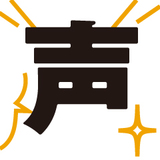 姿勢も話し方もよくなる声のつくりかた