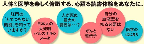 意外に知らない医療の常識 自分の血液型を知る必要はない という驚くべき事実 すばらしい人体 ダイヤモンド オンライン