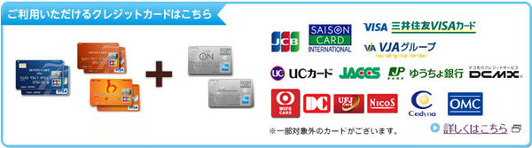 「nanaco」にチャージできるクレジットカードとは、「セブンカード」「セゾンカード」「三井住友カード」「JCBカード」「ゆうちょ銀行カード」「DCMXカード」他