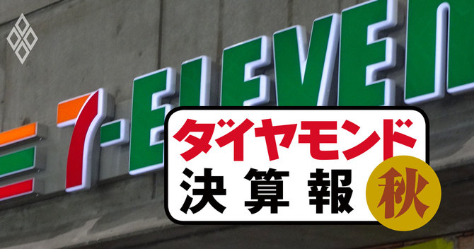 セブンイレブン、ファミリーマート、ローソン決算報
