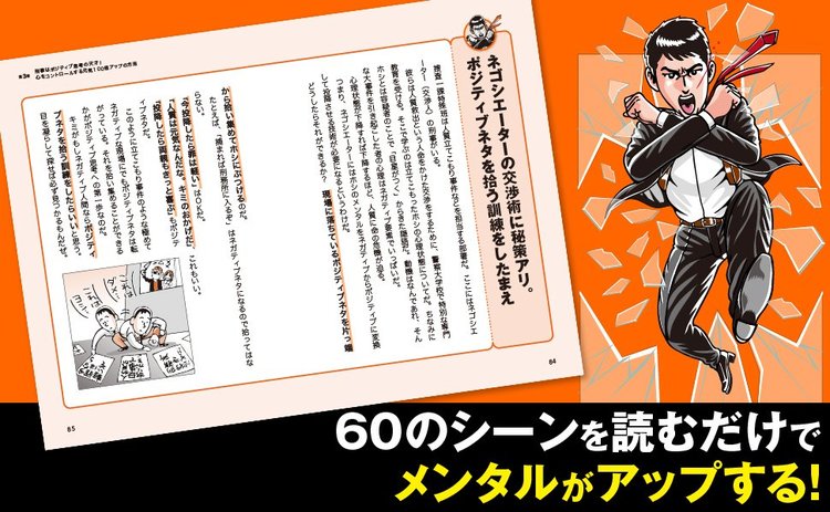 1日10秒でメンタルを強くする3つの習慣 だから この本 ダイヤモンド オンライン