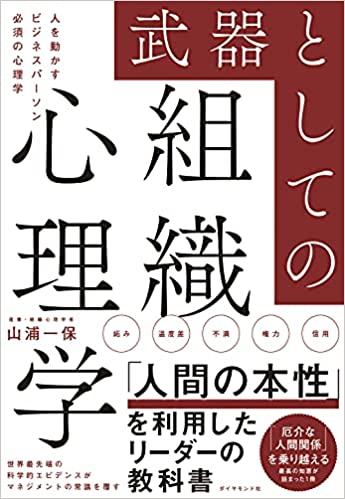 リーダー向きの人とそうでない人 の決定的差 だから この本 ダイヤモンド オンライン