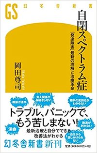 もしかしてうちの子も 自閉症や発達障害を正しく理解する方法 ニュース3面鏡 ダイヤモンド オンライン