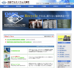 大紀アルミニウム工業所は、アルミニウム二次合金の大手メーカー。