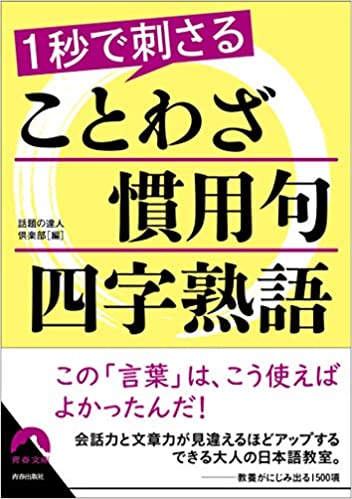 クイズ 四字熟語に入る正しい 動物 は おとなの教養クイズ ダイヤモンド オンライン