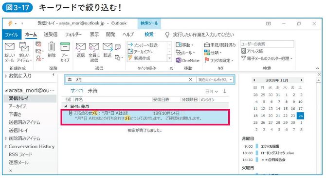 キーワードで絞り込む!