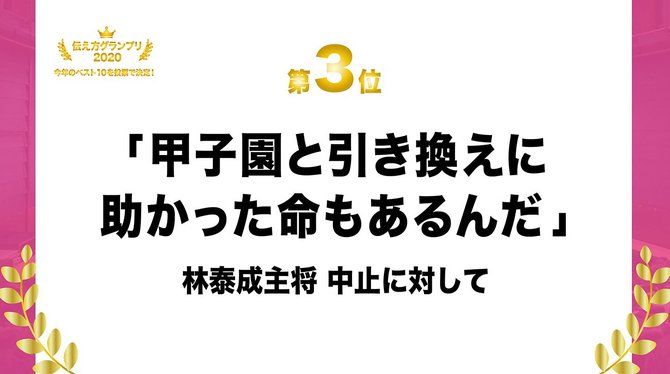 この1年で1番の名言は 伝え方グランプリ ベスト10 伝え方が9割 ダイヤモンド オンライン