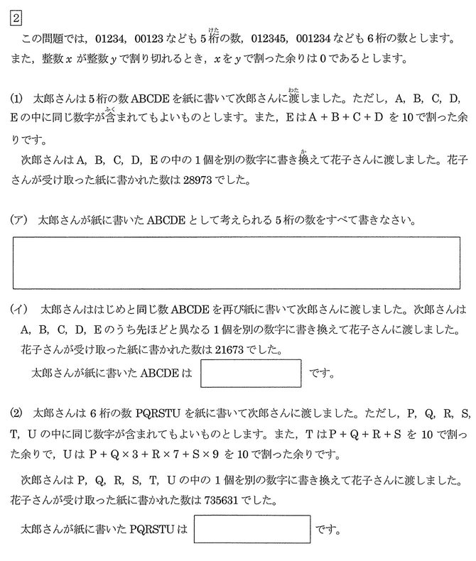 灘中 の実際の問題から読み解く 中高一貫校 入試算数の新傾向 3 中学受験への道 ダイヤモンド オンライン